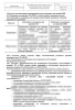 СОП «Выявление лекарственных средств с ограниченным сроком годности»